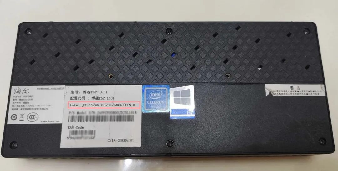 主机底部铭牌信息