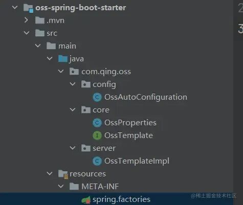 清理后的starter项目结构