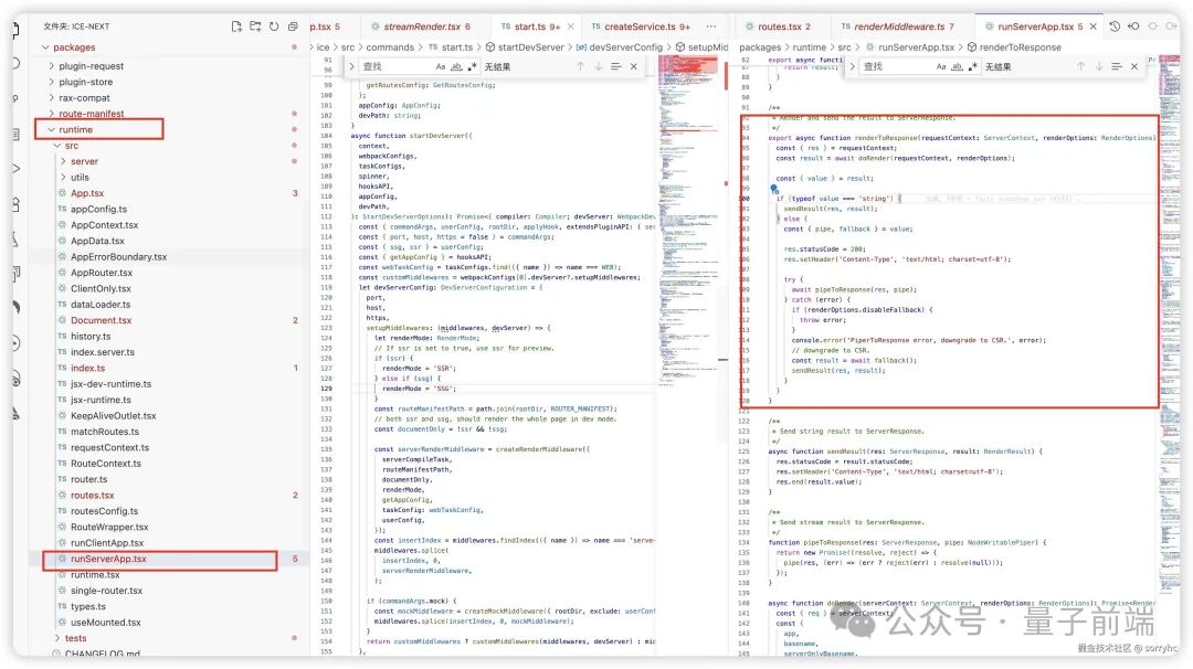 ice.js SSR运行时核心代码结构