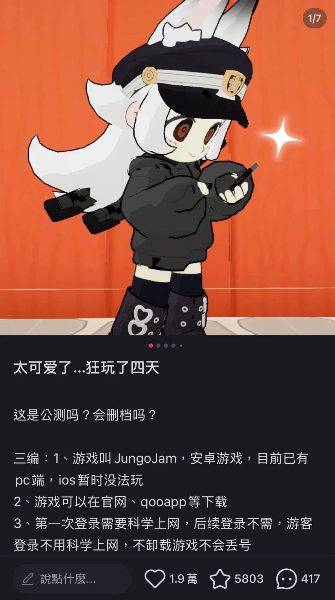 《集合！浆果镇》卡通风格游戏截图及社区分享