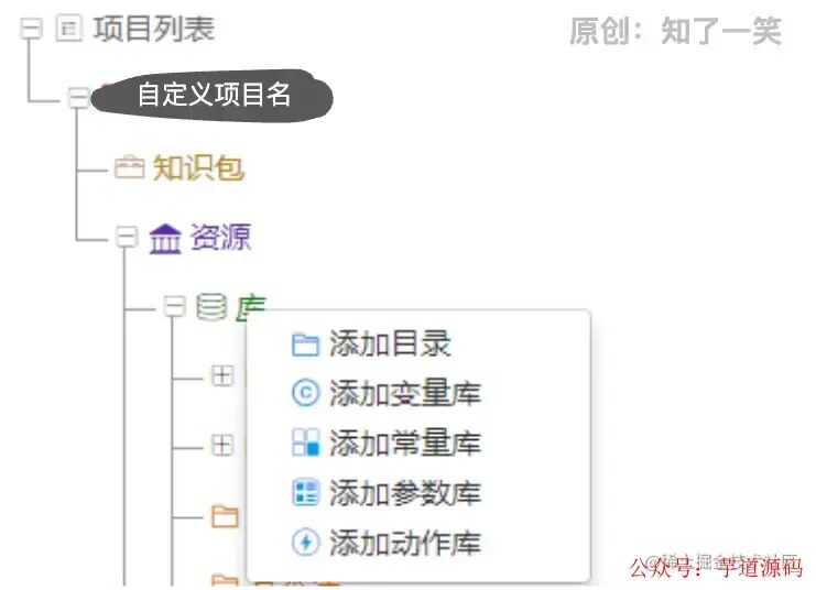 项目列表右键菜单添加变量库
