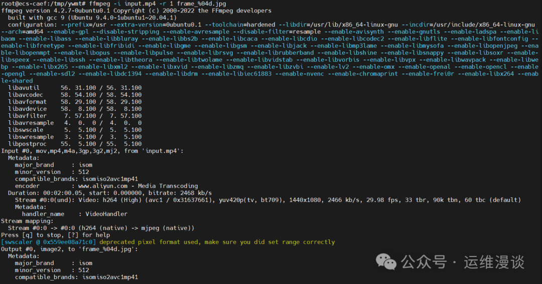 视频抽帧命令执行过程截图