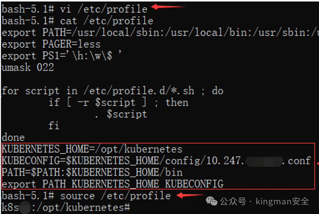 编辑并加载环境变量配置文件