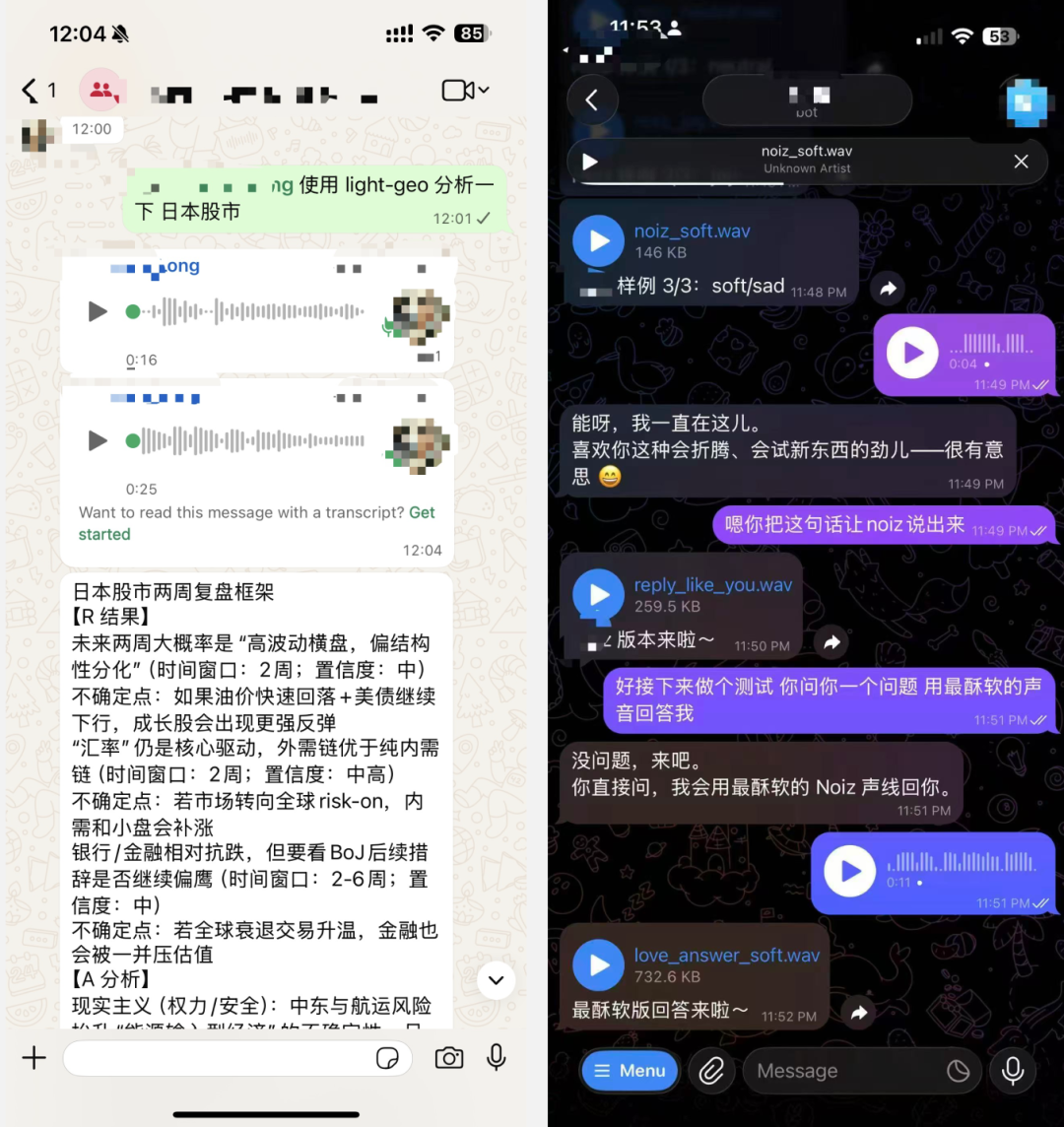 跨平台聊天与语音测试截图