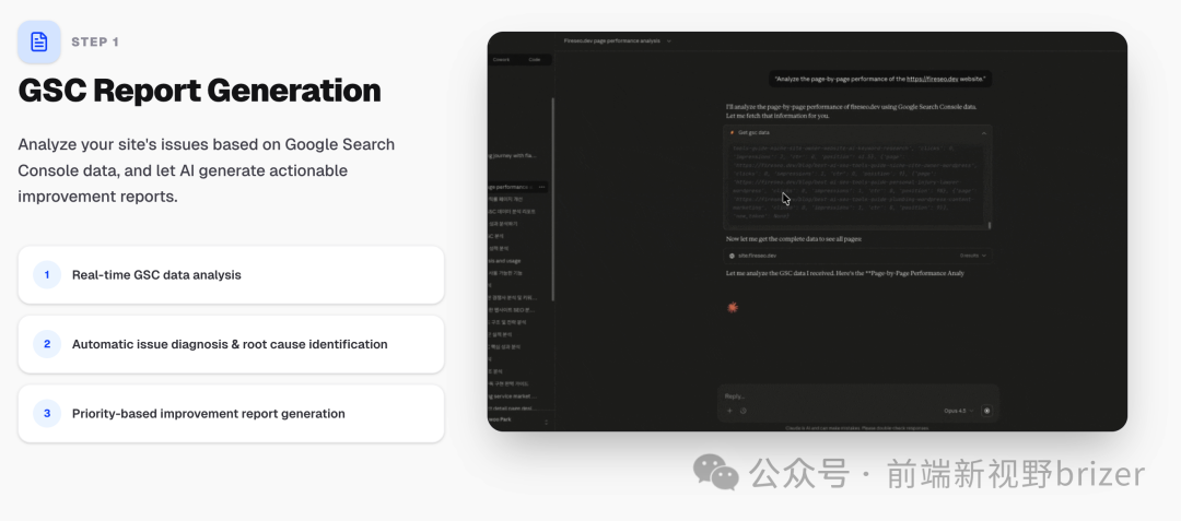 GSC报告生成与性能分析界面