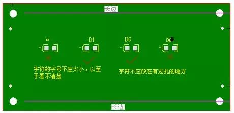 丝印字符应足够大且避开过孔示意图