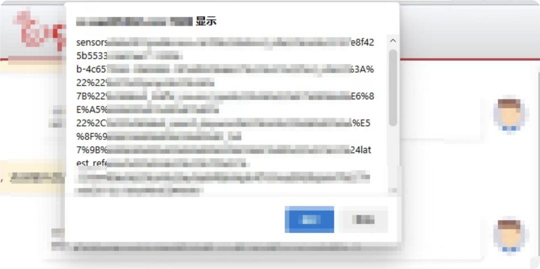 XSS弹窗截图