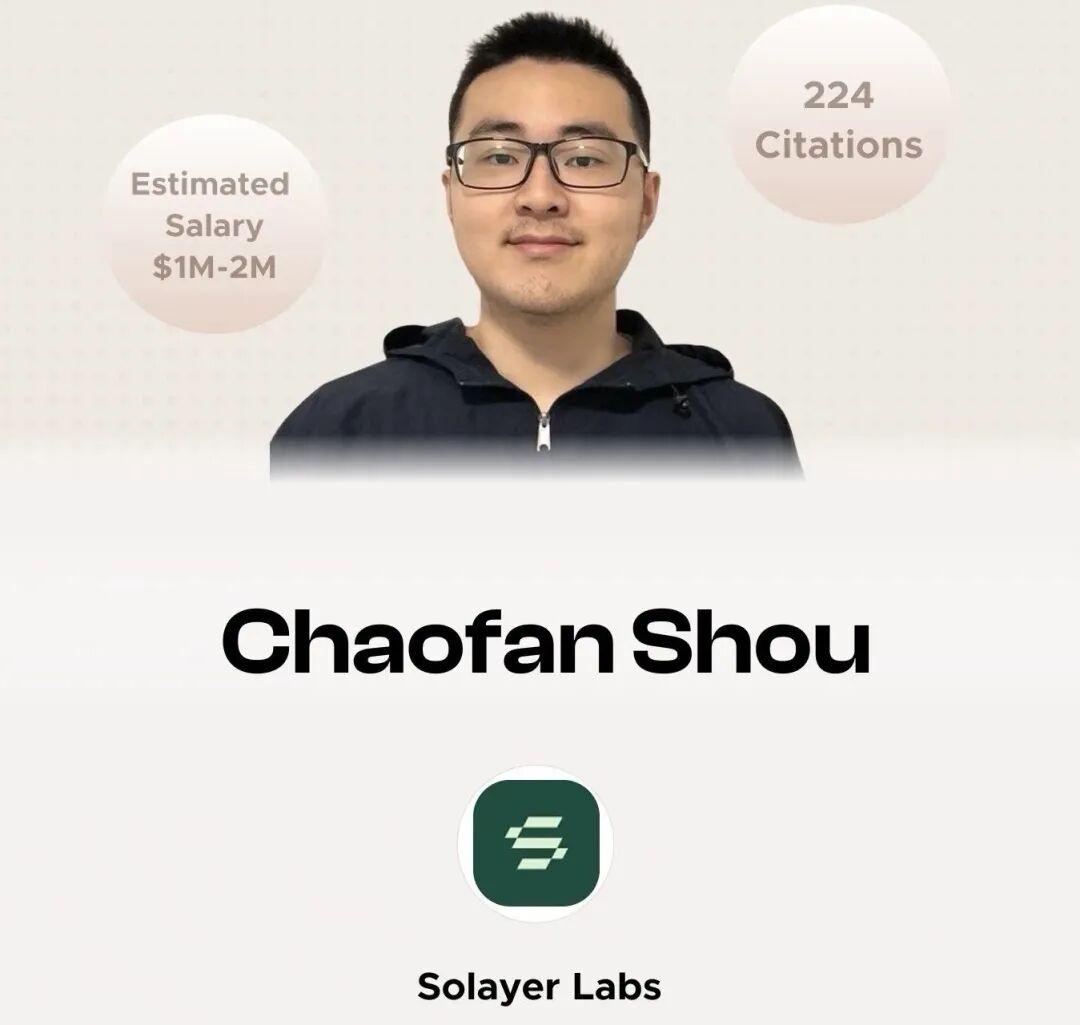 区块链安全研究员Chaofan Shou个人信息