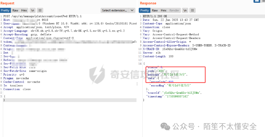 账号ID为空错误