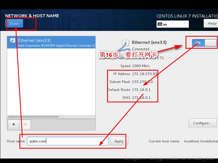 配置网络连接并设置主机名