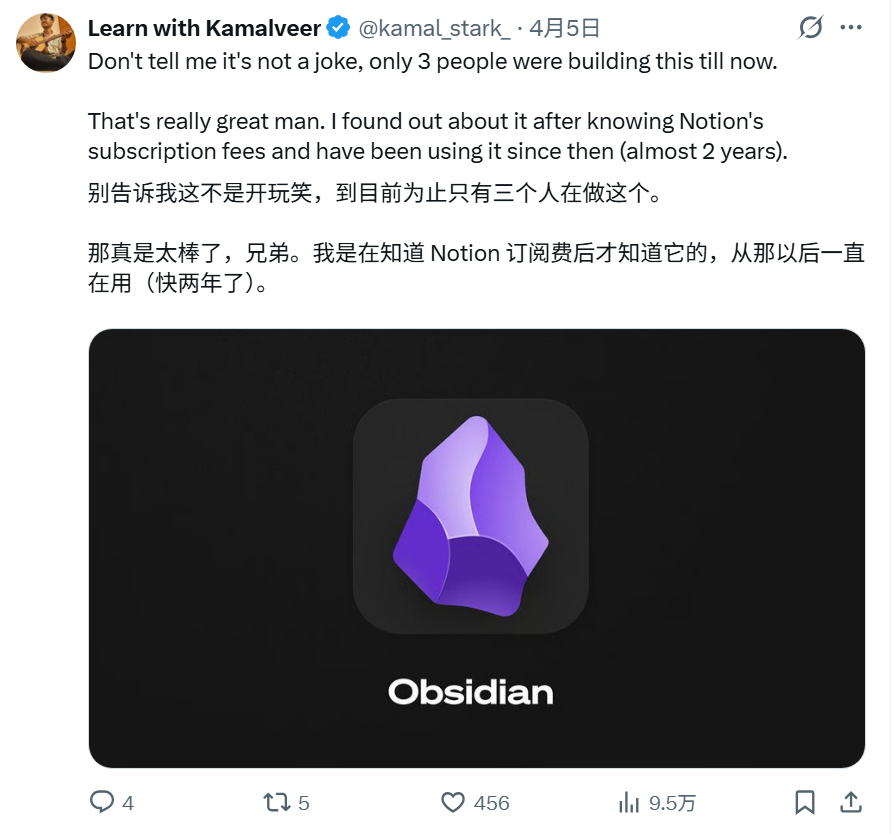 用户对Obsidian的评论