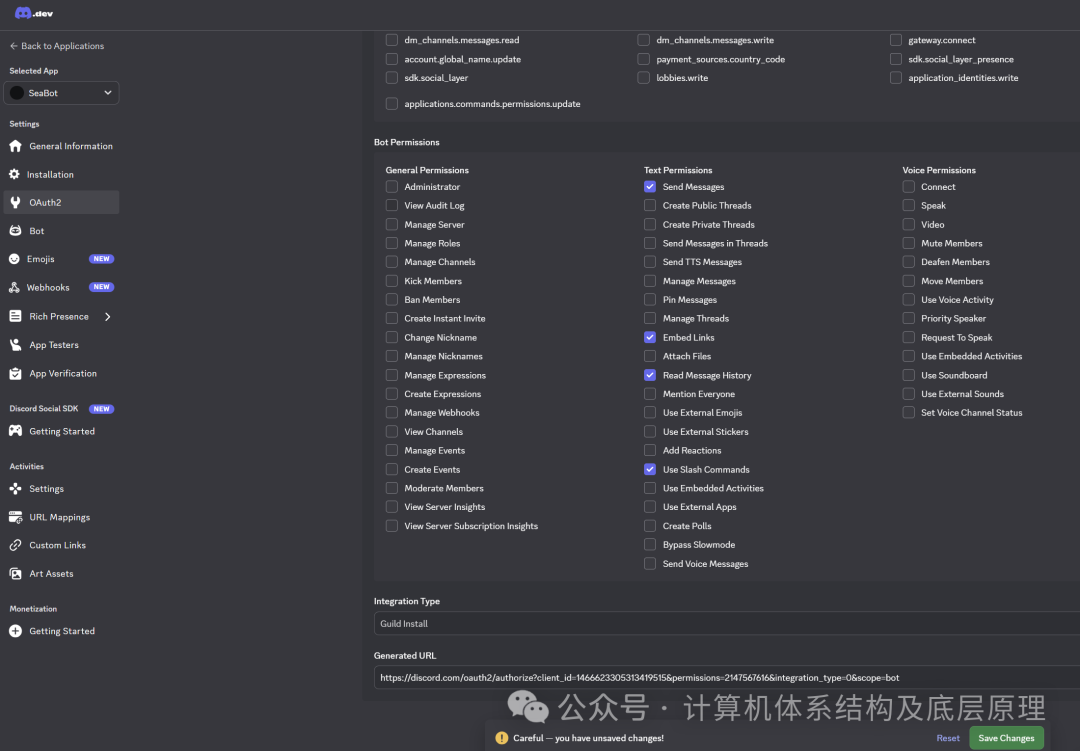 OAuth2权限配置与生成的邀请链接