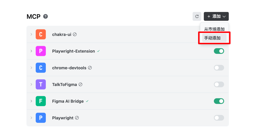 TRAE MCP 插件管理界面