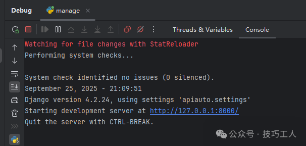 Django开发服务器启动成功