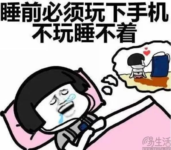 卡通漫画:睡前必须玩手机不玩睡不着
