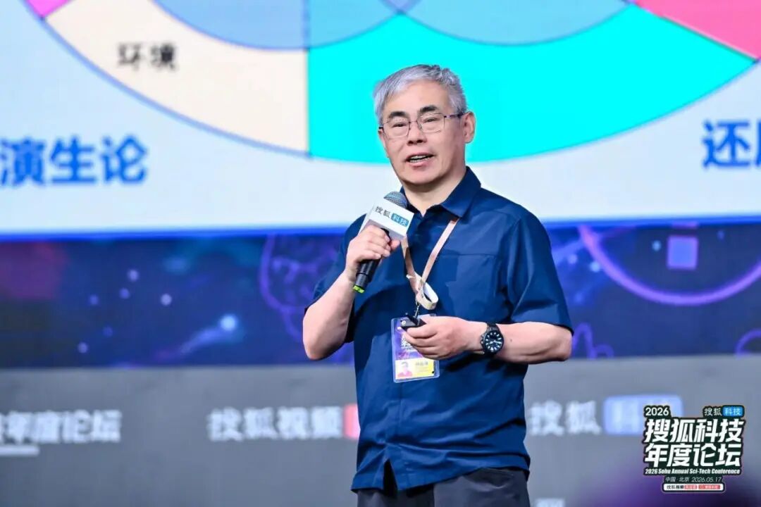 理论物理学家孙昌璞在搜狐科技论坛演讲