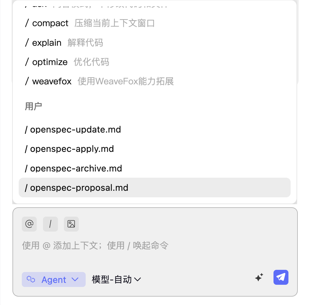 其他IDE中的自定义命令配置示例