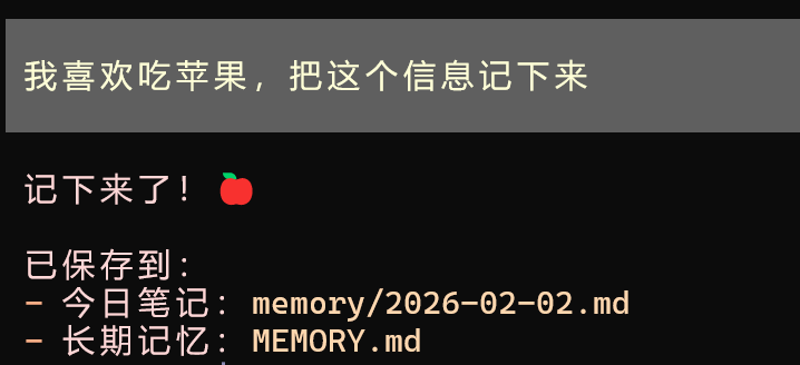主动要求记录信息的对话示例