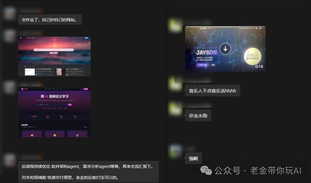 基于元方法论开发的项目效果展示