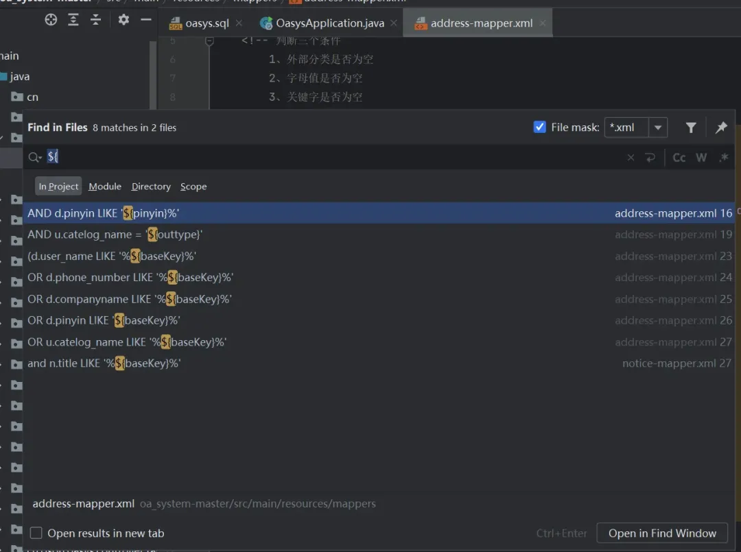 全局搜索MyBatis ${}占位符结果