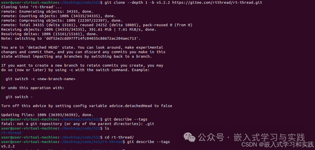 终端中克隆RT-Thread仓库并检查版本