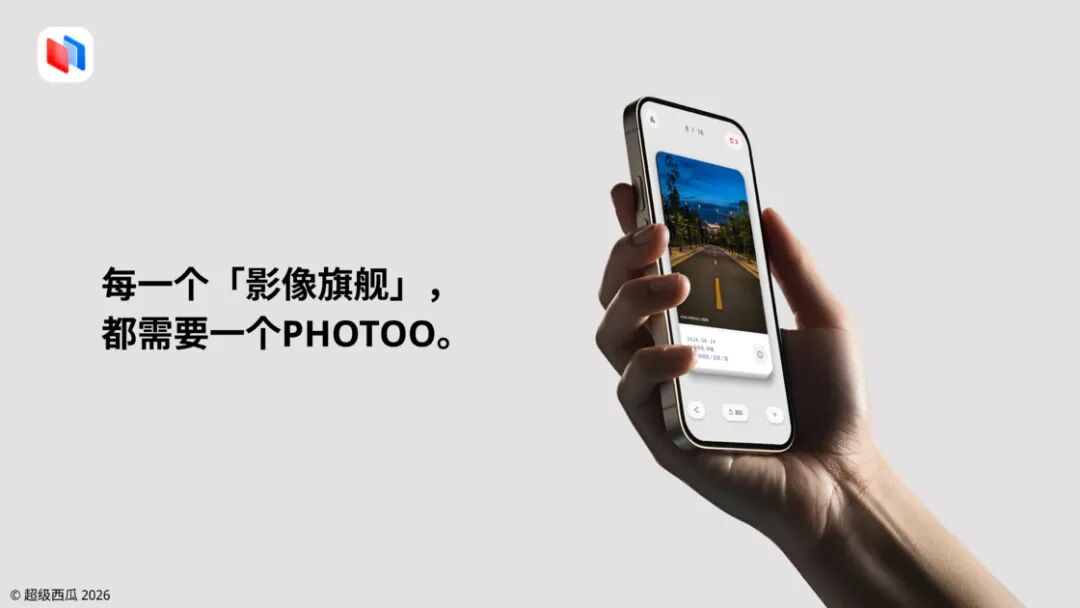 photoo应用宣传图：每一个影像旗舰都需要一个PHOTOO