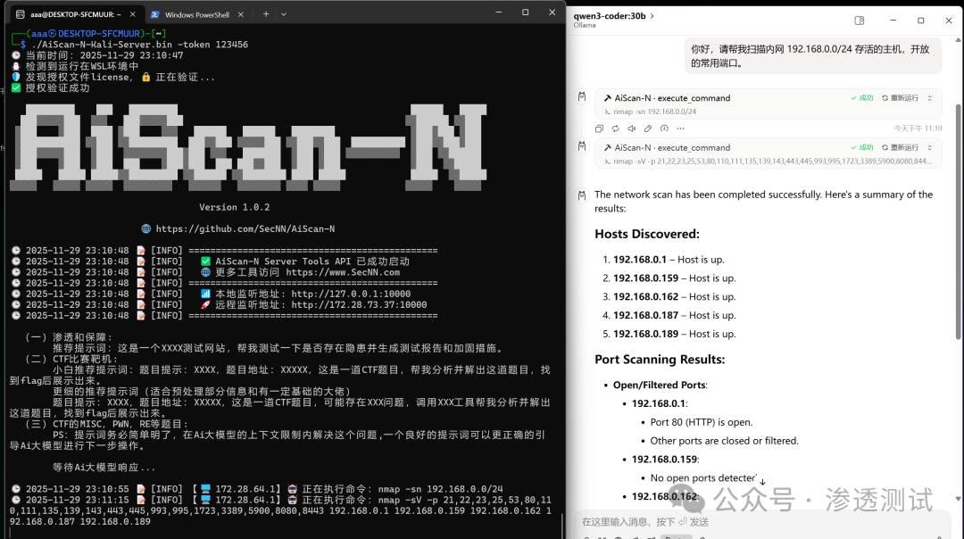 内网扫描结果示例