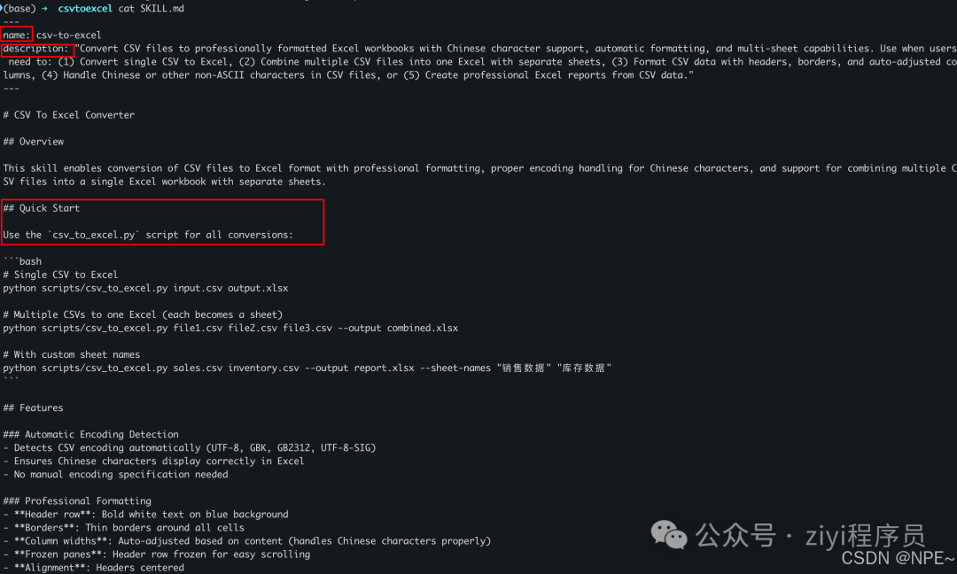 SKILL.md 文件内容截图，包含 name、description、Quick Start、Features 等章节