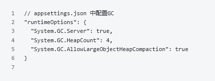 appsettings.json 中配置GC相关参数示例