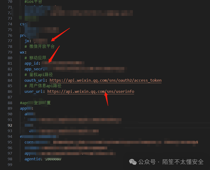 代码中的 AppSecret 示例