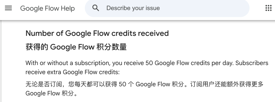 Google Flow 每日 50 积分说明