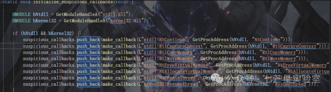 初始化可疑回调函数列表的代码