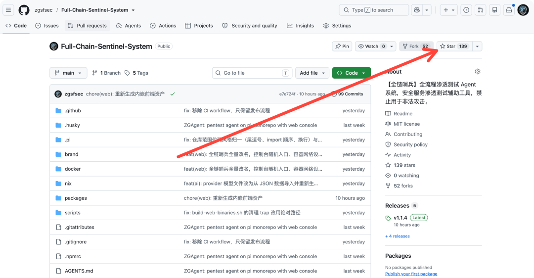 全链哨兵 GitHub 仓库 Full-Chain-Sentinel-System 主页