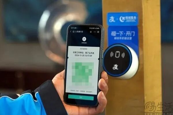 手机NFC门禁支付操作示意图