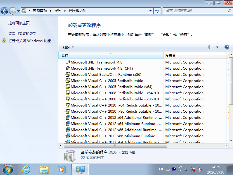 程序和功能界面显示已安装运行库