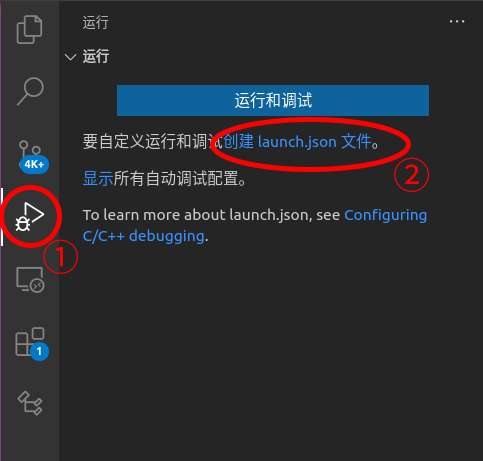 VSCode运行和调试界面，提示“创建 launch.json 文件”