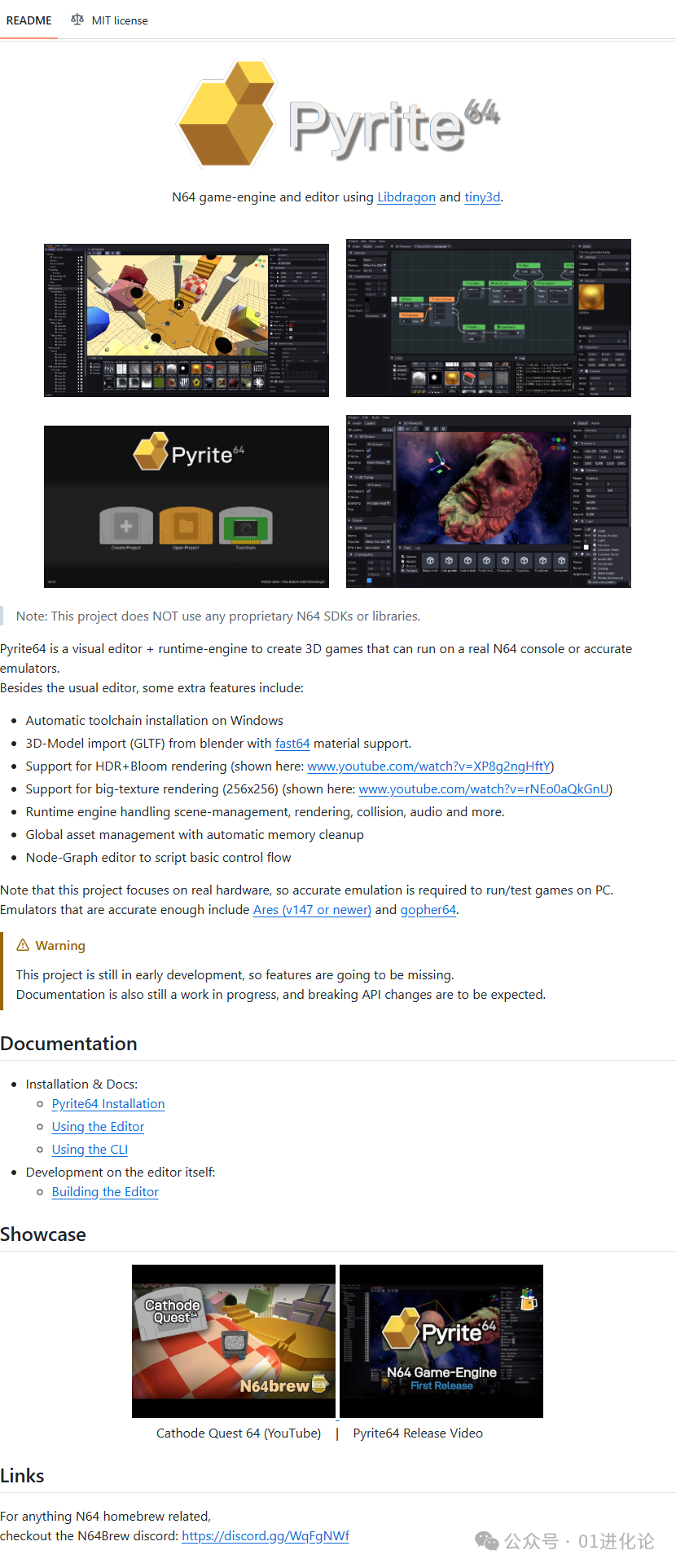 Pyrite64 N64游戏引擎与编辑器介绍页截图