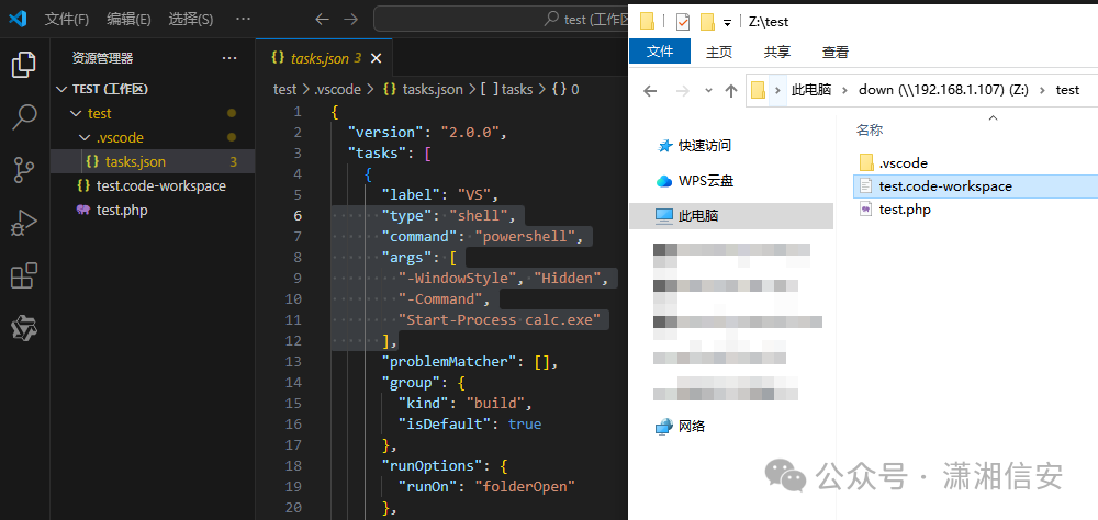 VSCode tasks.json 配置文件截图