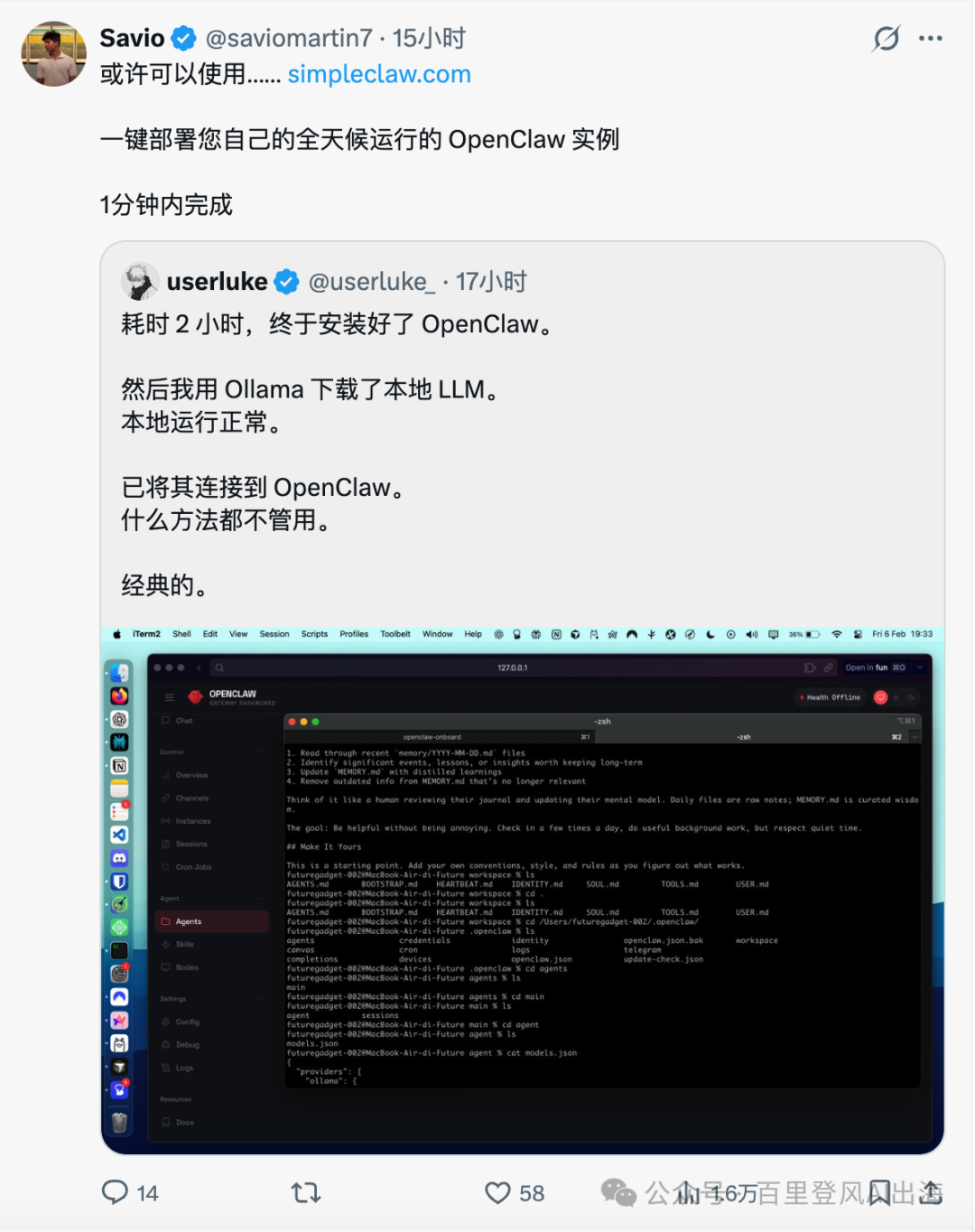 用户分享手动安装OpenClaw并与本地LLM连接的经历
