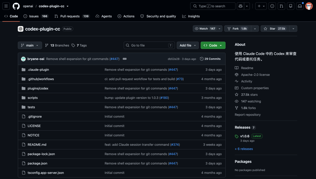 openai/codex-plugin-cc GitHub 仓库页面