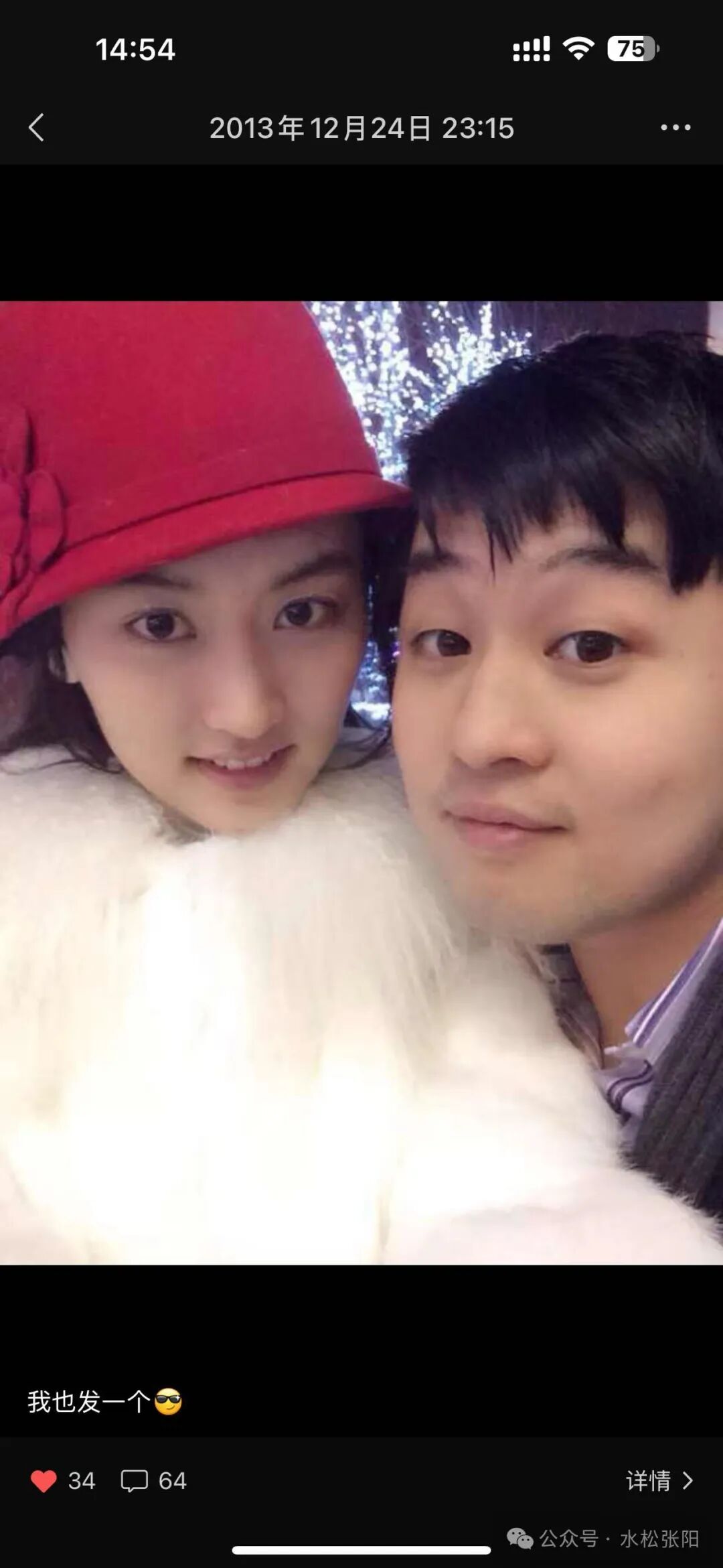 2013年圣诞节作者与妻子的合影，两人面带笑容