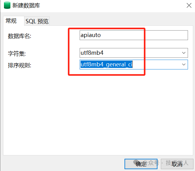 新建数据库界面,已填写 apiauto,字符集 utf8mb4,排序规则 utf8mb4_general_ci