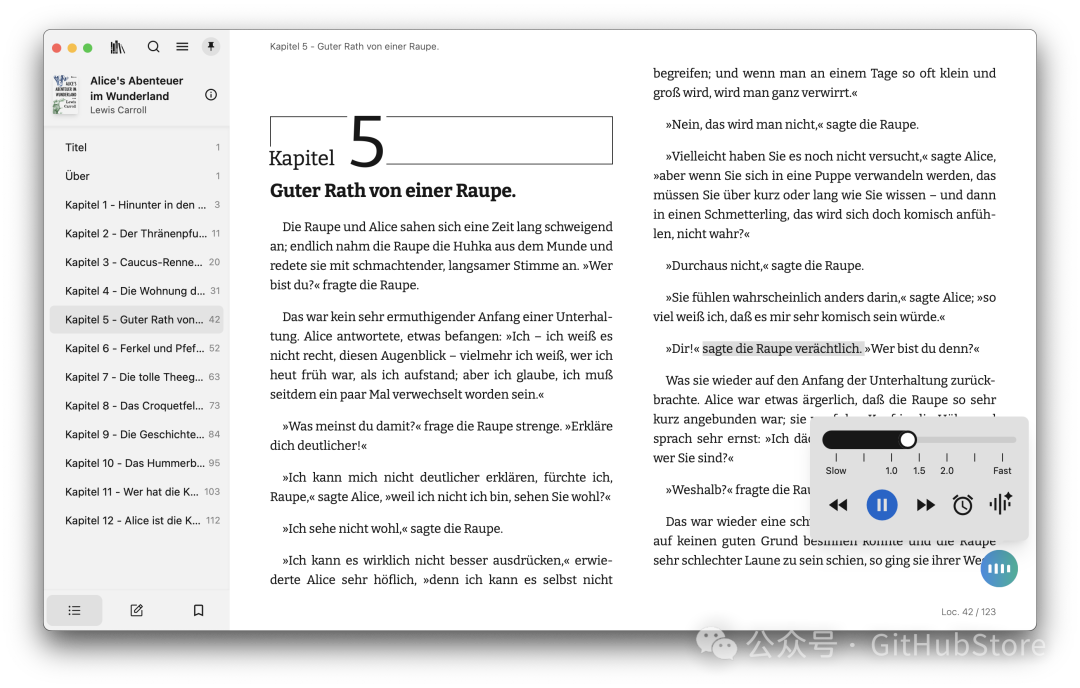 文本转语音(TTS)播放控制界面