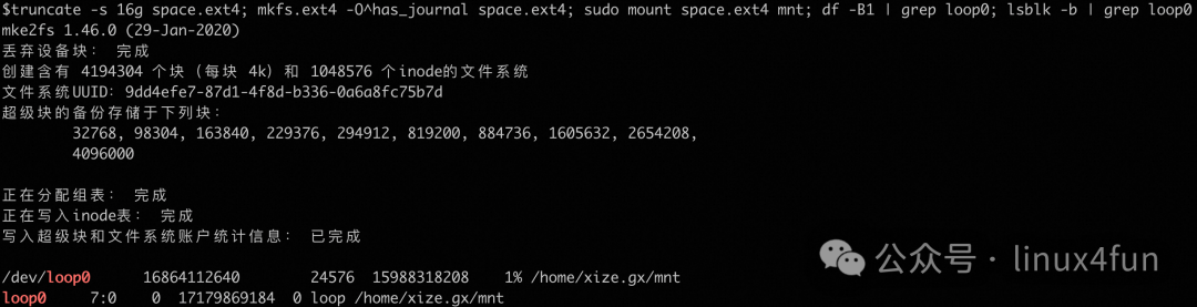 EXT4文件系统空间分配示例：预留大量inode元数据空间