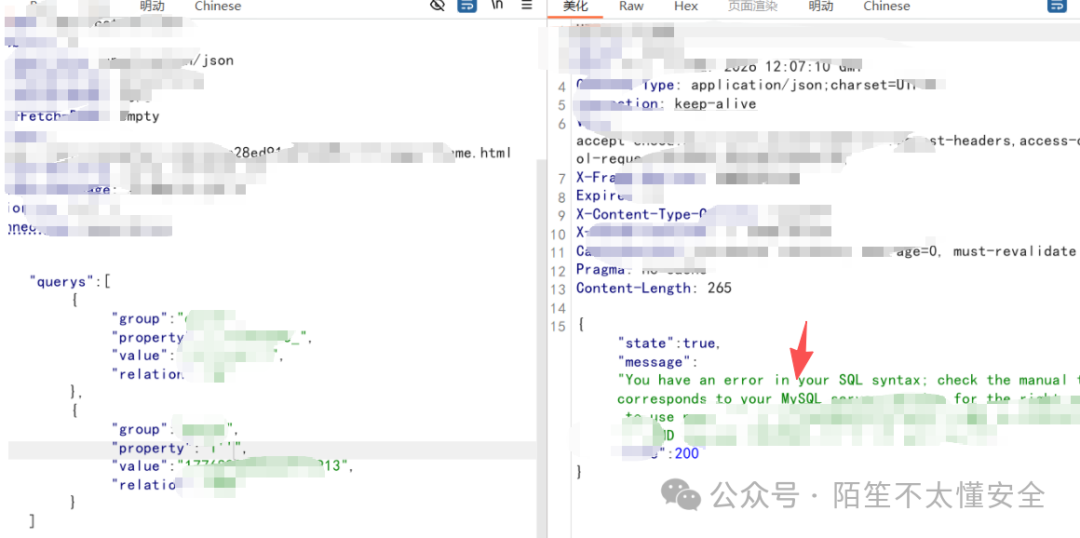 触发SQL语法错误的请求与响应