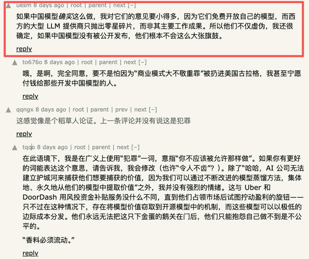 论坛评论截图,用户讨论中国AI模型开源与西方LLM提供商的虚伪