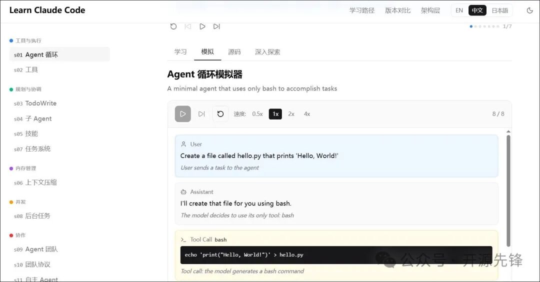 Web交互平台界面
