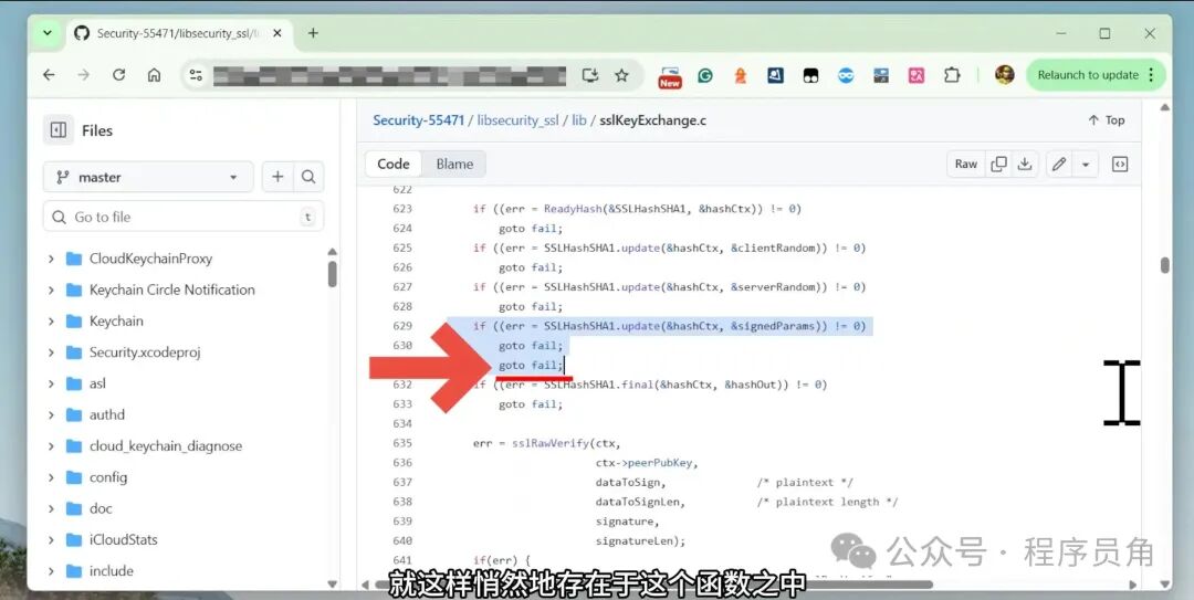 Apple “Goto Fail” 漏洞关键代码截图