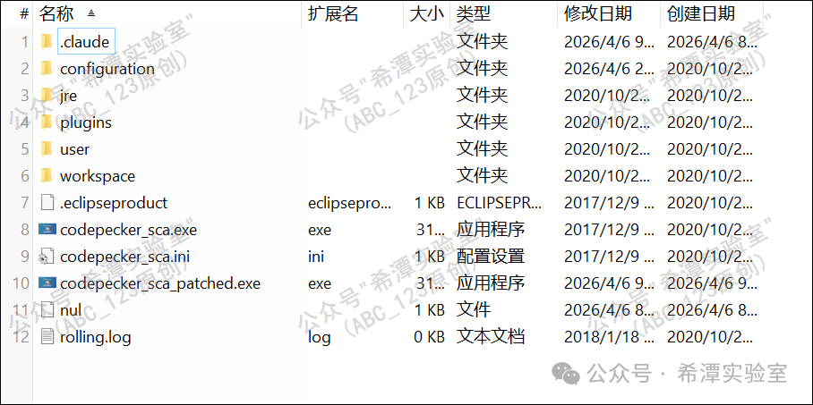 生成patch后的可执行文件