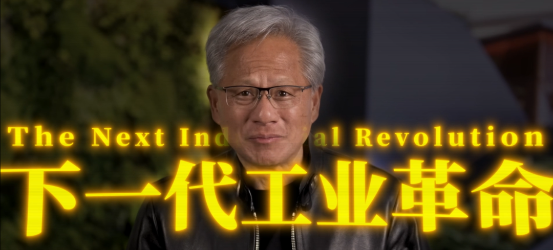 人物演讲图,配文“下一代工业革命”